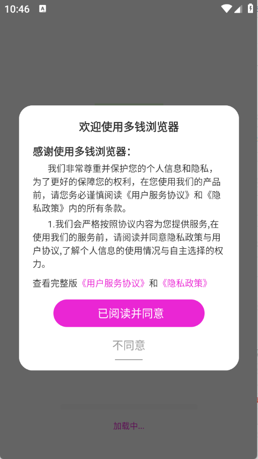 多钱浏览器