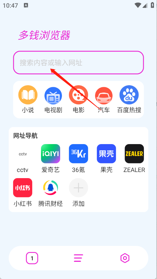 多钱浏览器