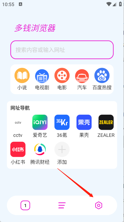 多钱浏览器