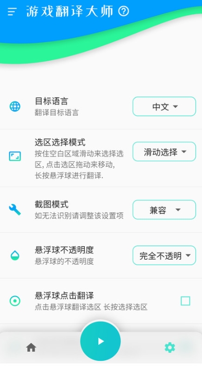 游戲翻譯大師免費(fèi)版