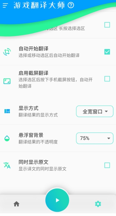 游戲翻譯大師免費(fèi)版