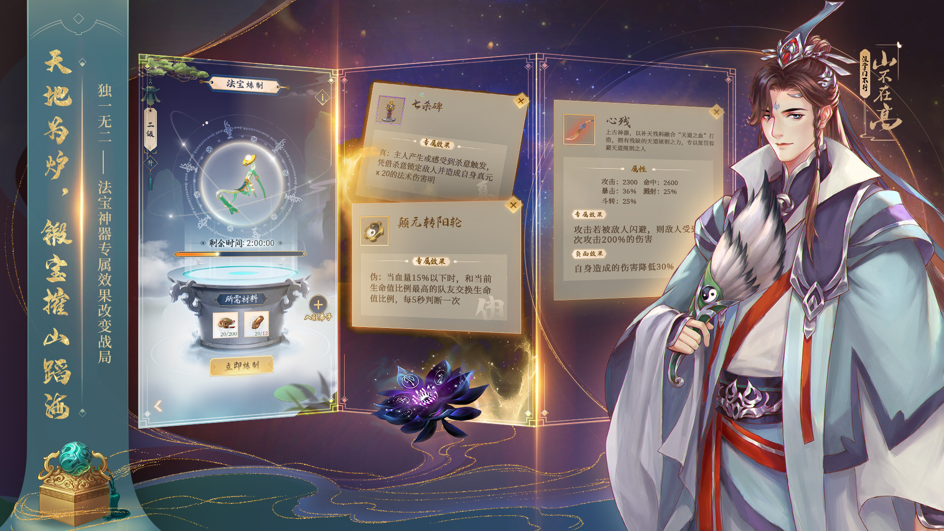 云深掌门官方版