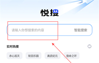 悦搜浏览器