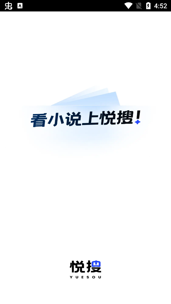 悦搜浏览器