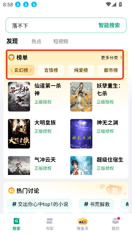 閱坊小說