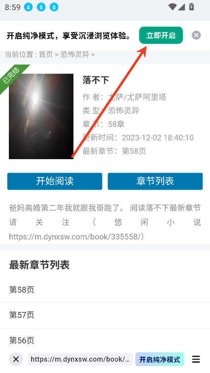 閱坊小說