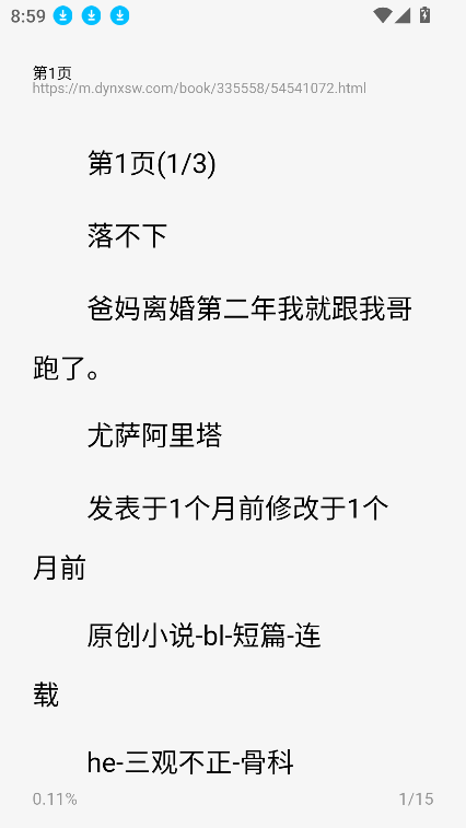 閱坊小說