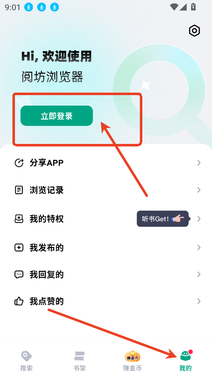 閱坊小說