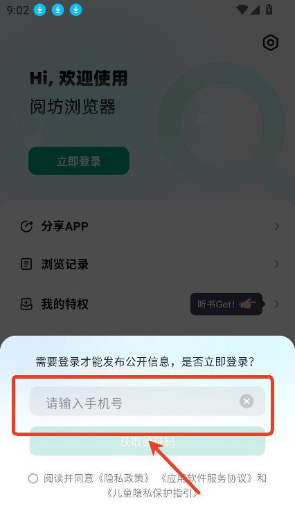 閱坊小說