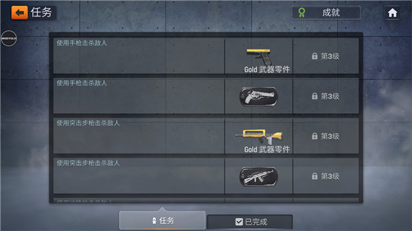 火線出擊Online手機版