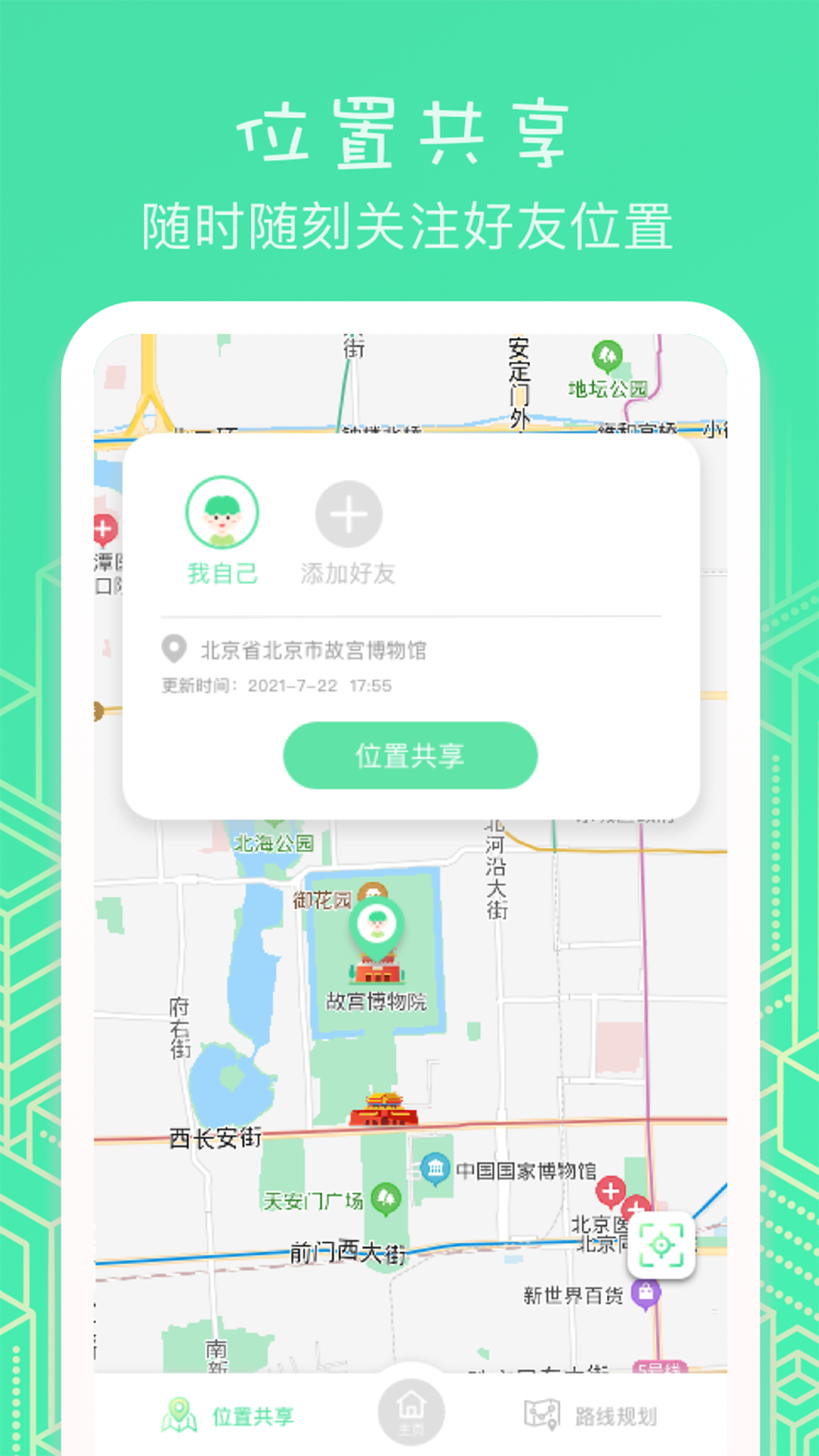 虛匿定位