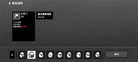 土豆兄弟高级版移植版长沙广州app开发