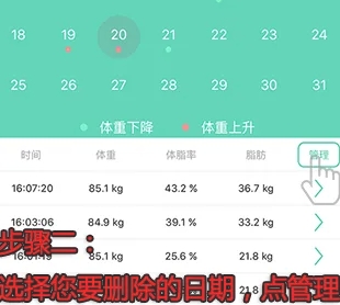 变啦减肥