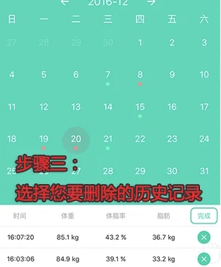 变啦减肥