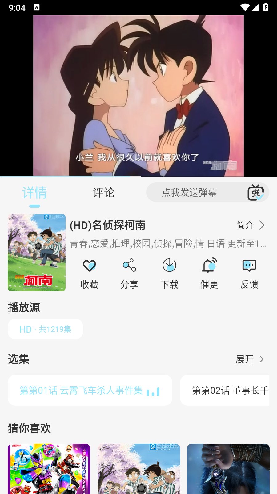 晴天4K