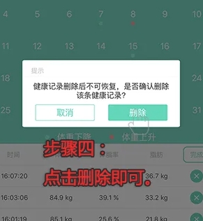 变啦减肥