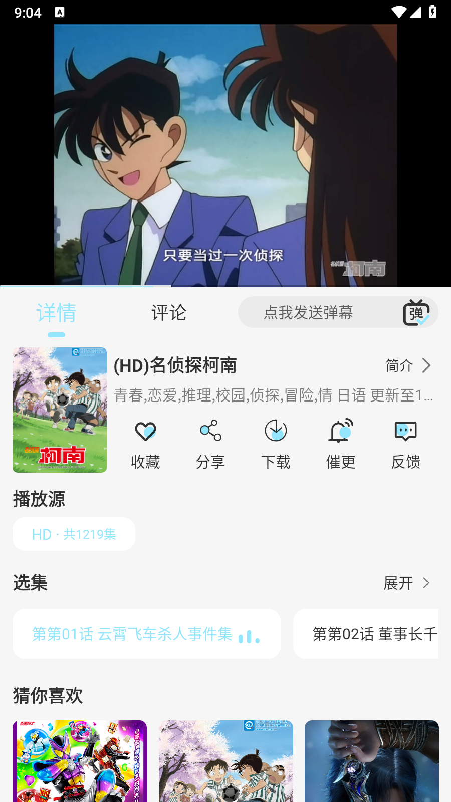 晴天4K