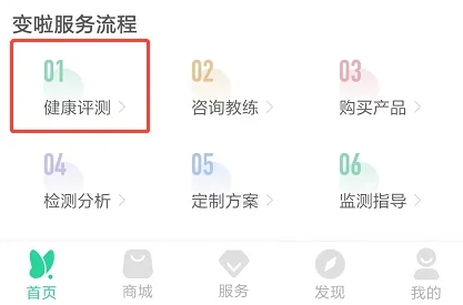 变啦减肥
