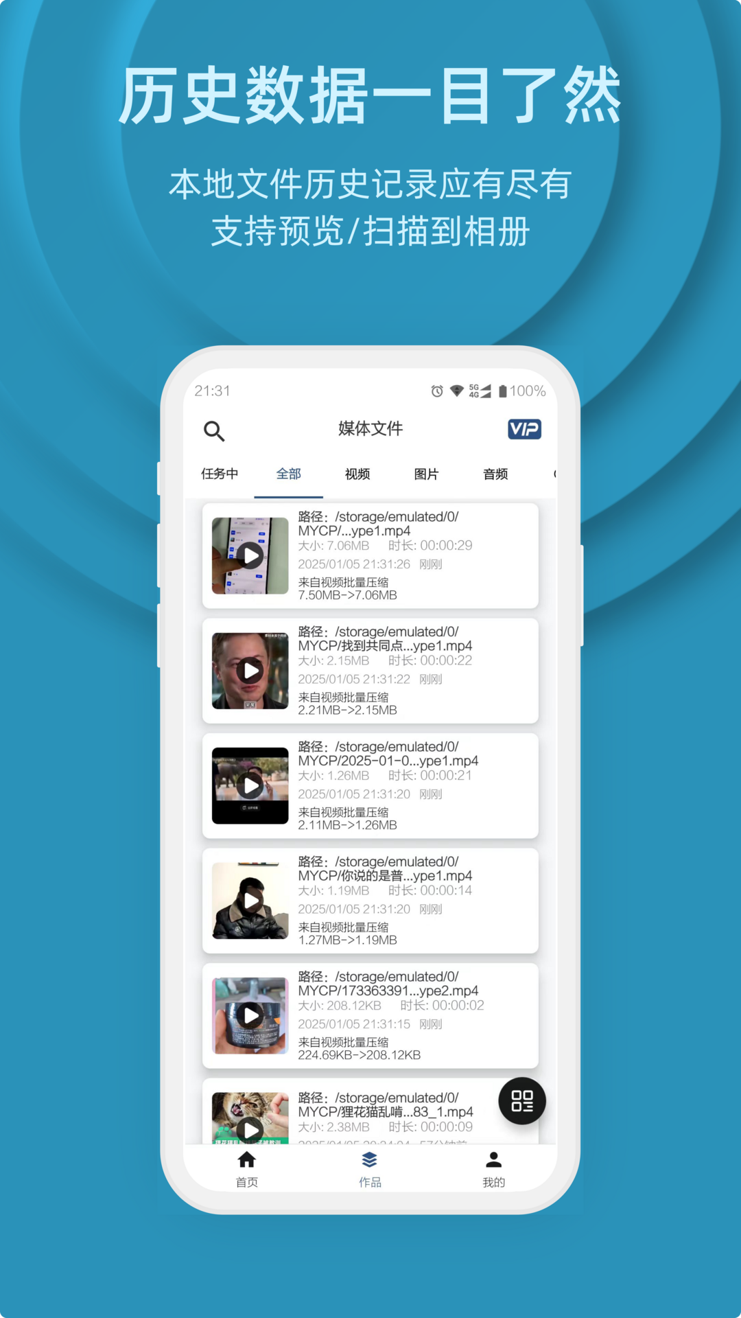 集影视频工具箱