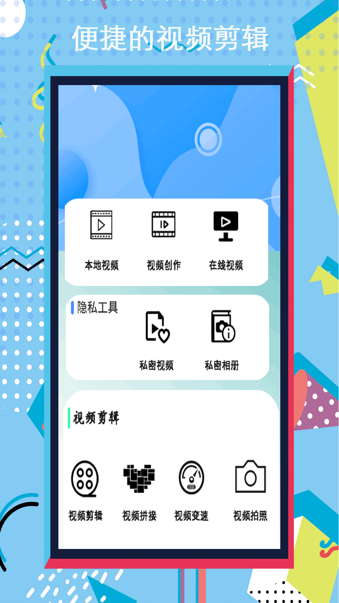 录屏录制王