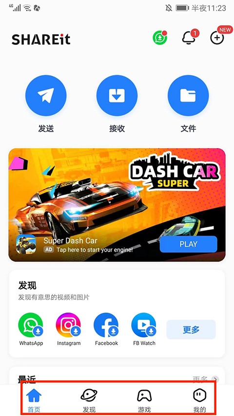 茄子快傳免費