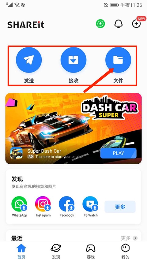 茄子快傳免費