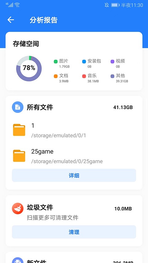 茄子快傳免費