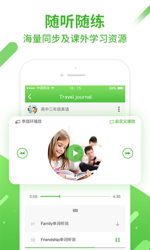 口语易英语口语