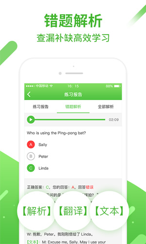 口语易英语口语