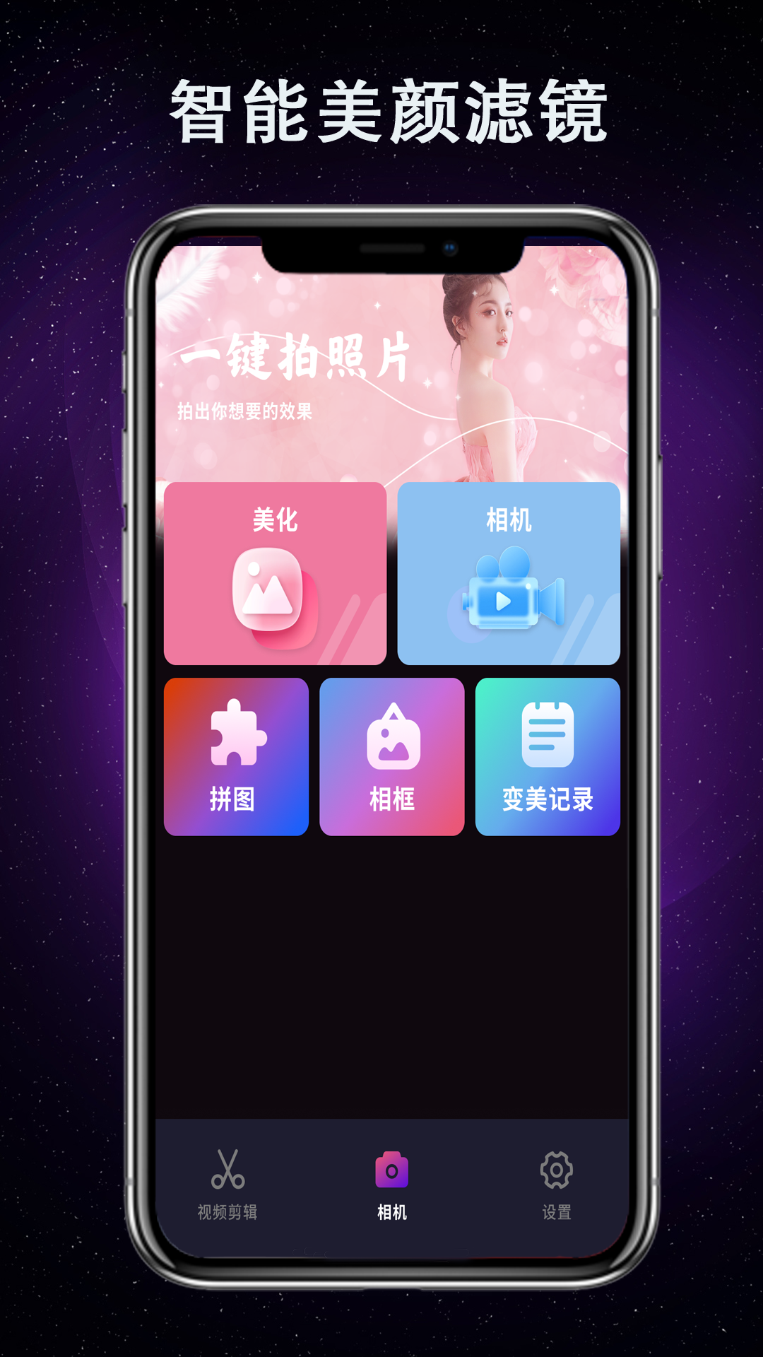 剪辑视频王