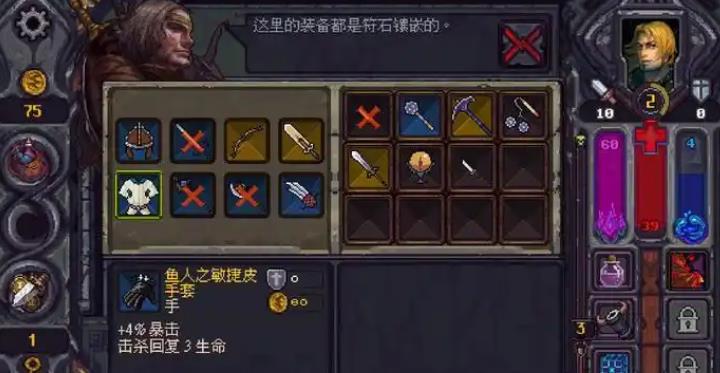 符石守护者手机版