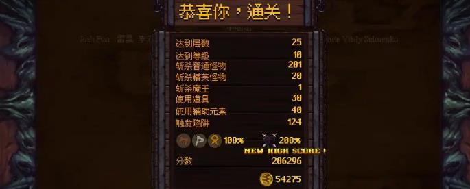 符石守护者手机版
