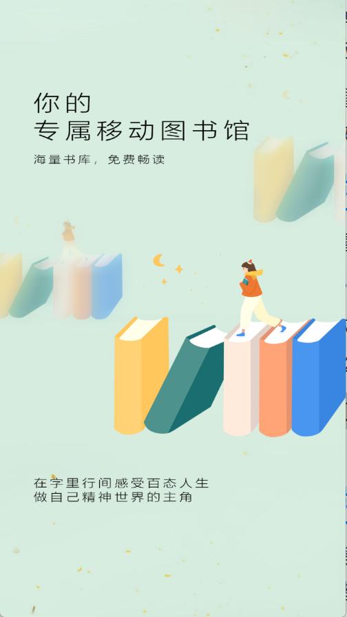 愛聽免費小說
