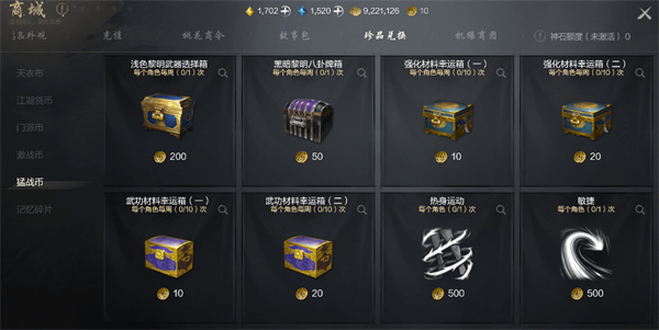 剑灵2猛战币获取方法攻略分享