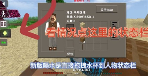 生存战争2儒雅随和模组