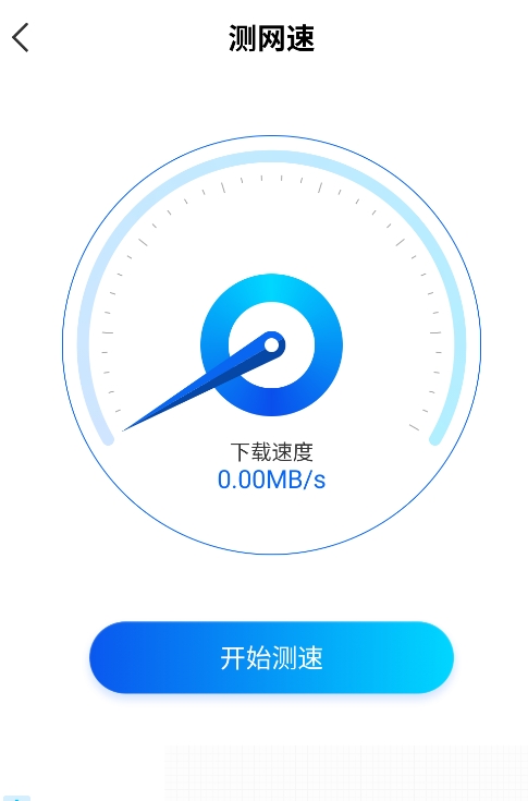 wifi光速连
