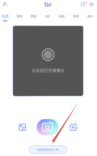 元?dú)赓N貼免費(fèi)版