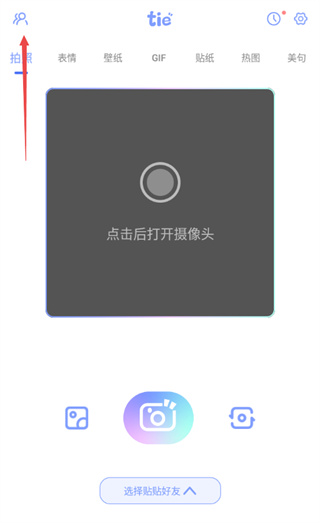 元?dú)赓N貼免費(fèi)版