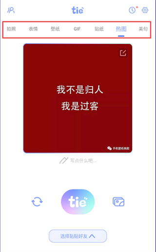 元?dú)赓N貼免費(fèi)版