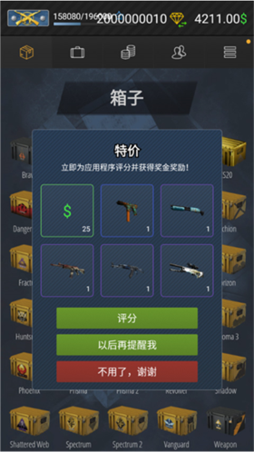 CSGO开箱模拟器2中文版