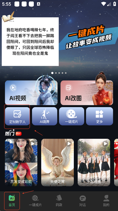 视频特效大师