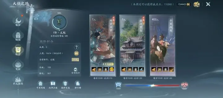 云劍網(wǎng)3無界
