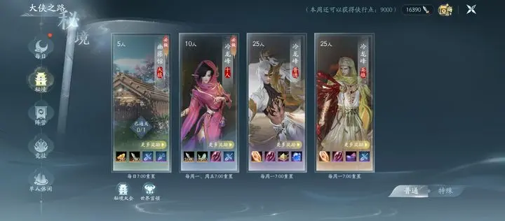 云劍網(wǎng)3無界