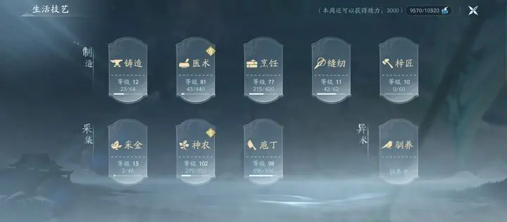 云劍網(wǎng)3無界