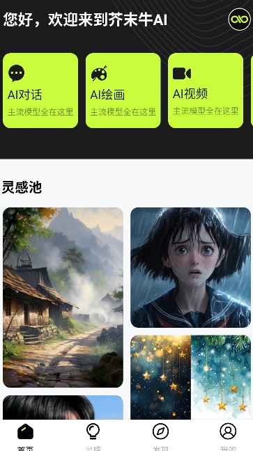 芥末牛