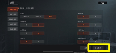 失控进化正版