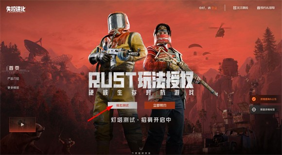 失控进化正版
