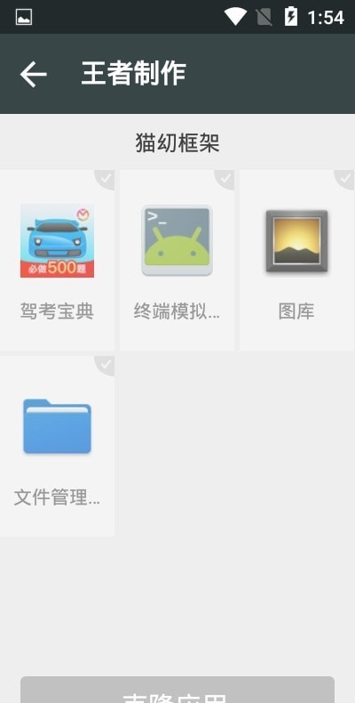 貓幼框架