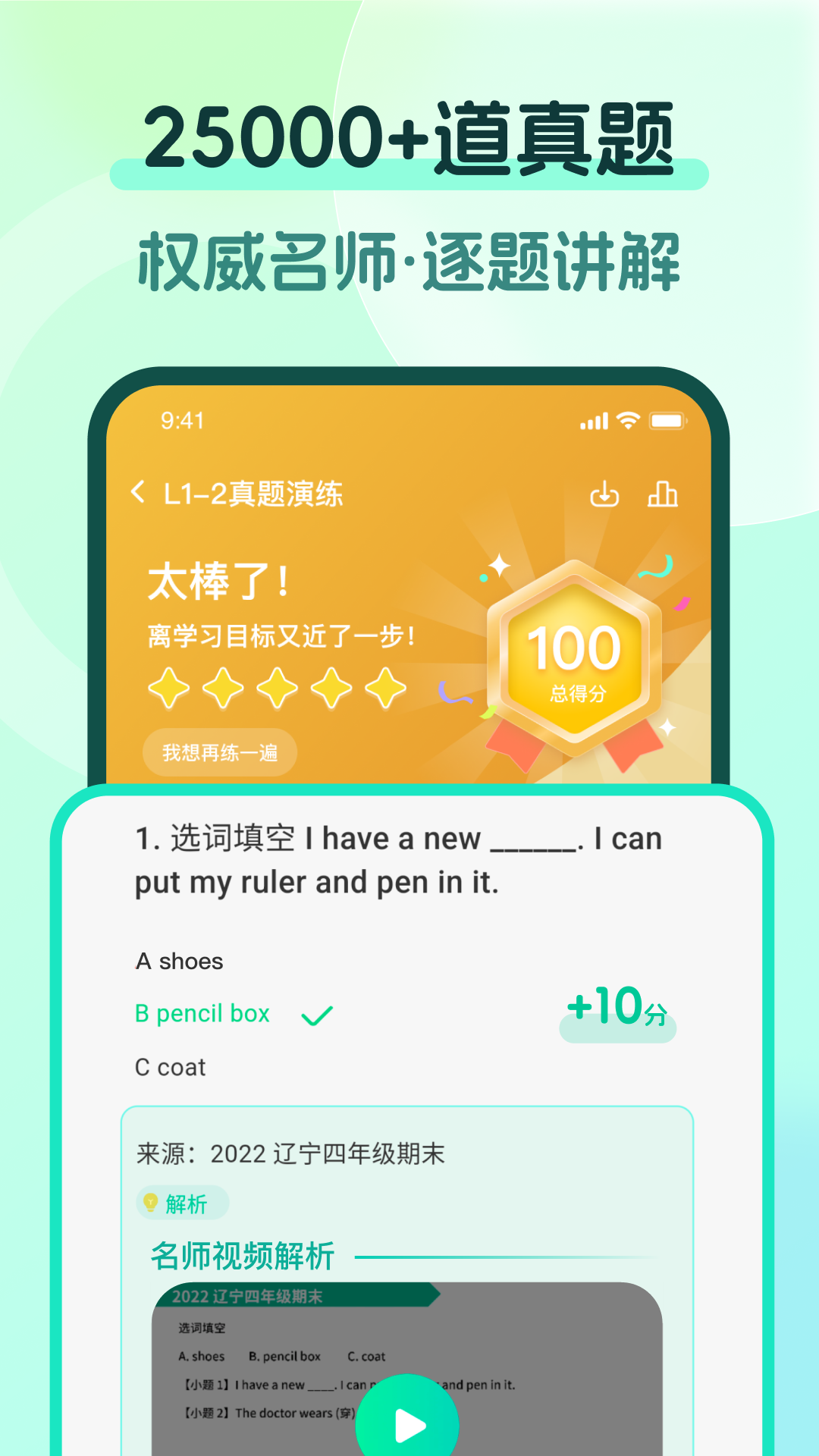 一刻英语AI