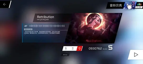 Phigros免费版